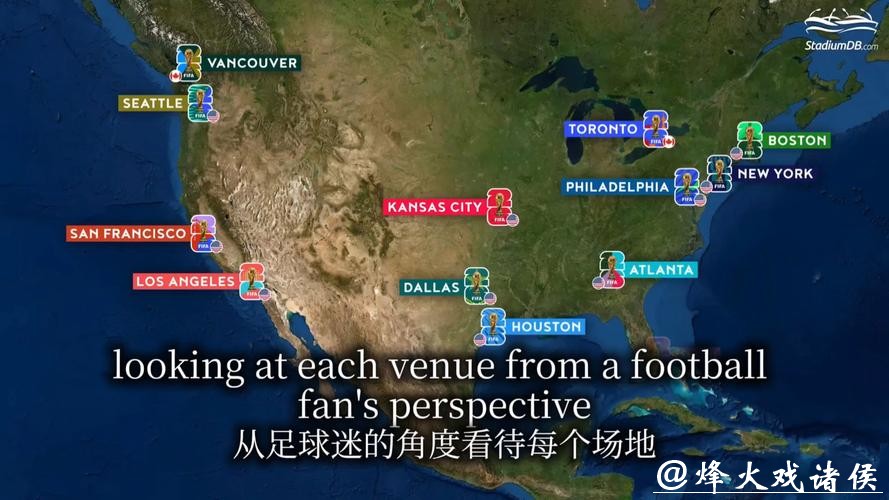 2026世界杯预测:主办城市设施筹备概览 2026世界杯预测:主办城市设施筹备概览