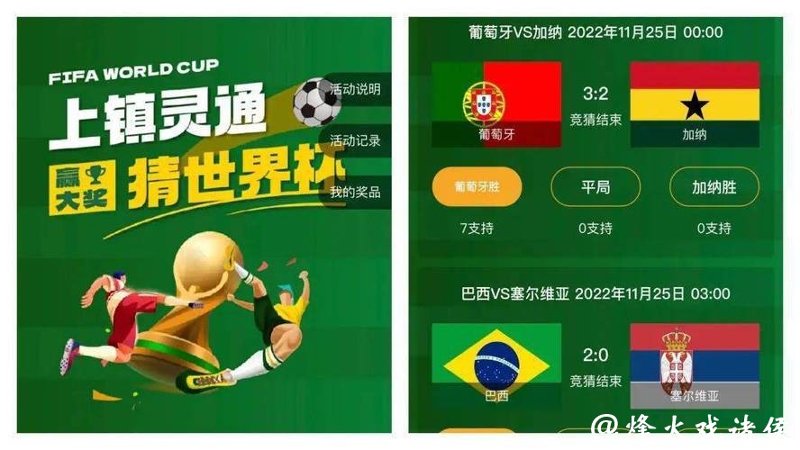 世界杯竞猜平台正规可靠,值得信赖 世界杯竞猜平台正规可靠,值得信赖