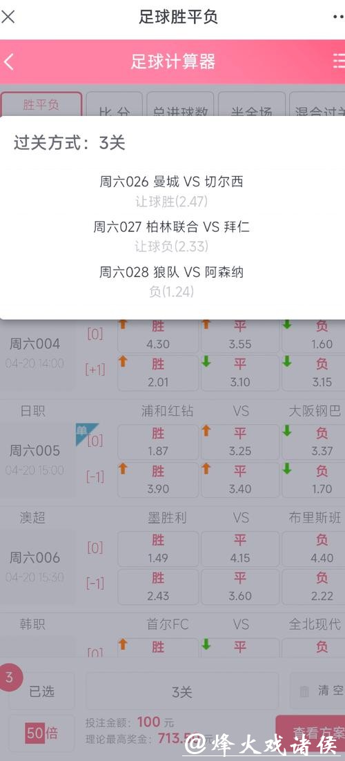 世界杯买球：世界杯期间盈利全攻略讲解