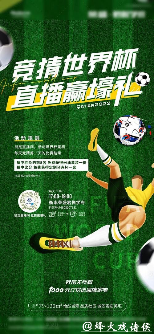 世界杯竞猜官网:绑定手机享专项赛事服务 世界杯竞猜官网:绑定手机享专项赛事服务