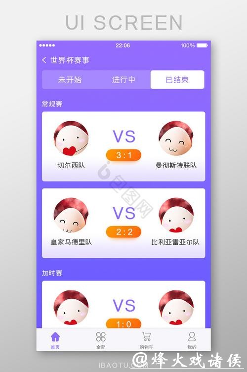世界杯下注APP：足球赛事尽情支持