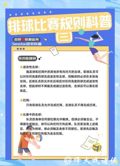 2026世界杯滚球：详解赛制规则与玩法