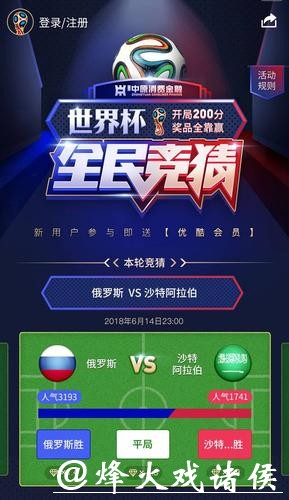 世界杯竞猜平台排行十大评选