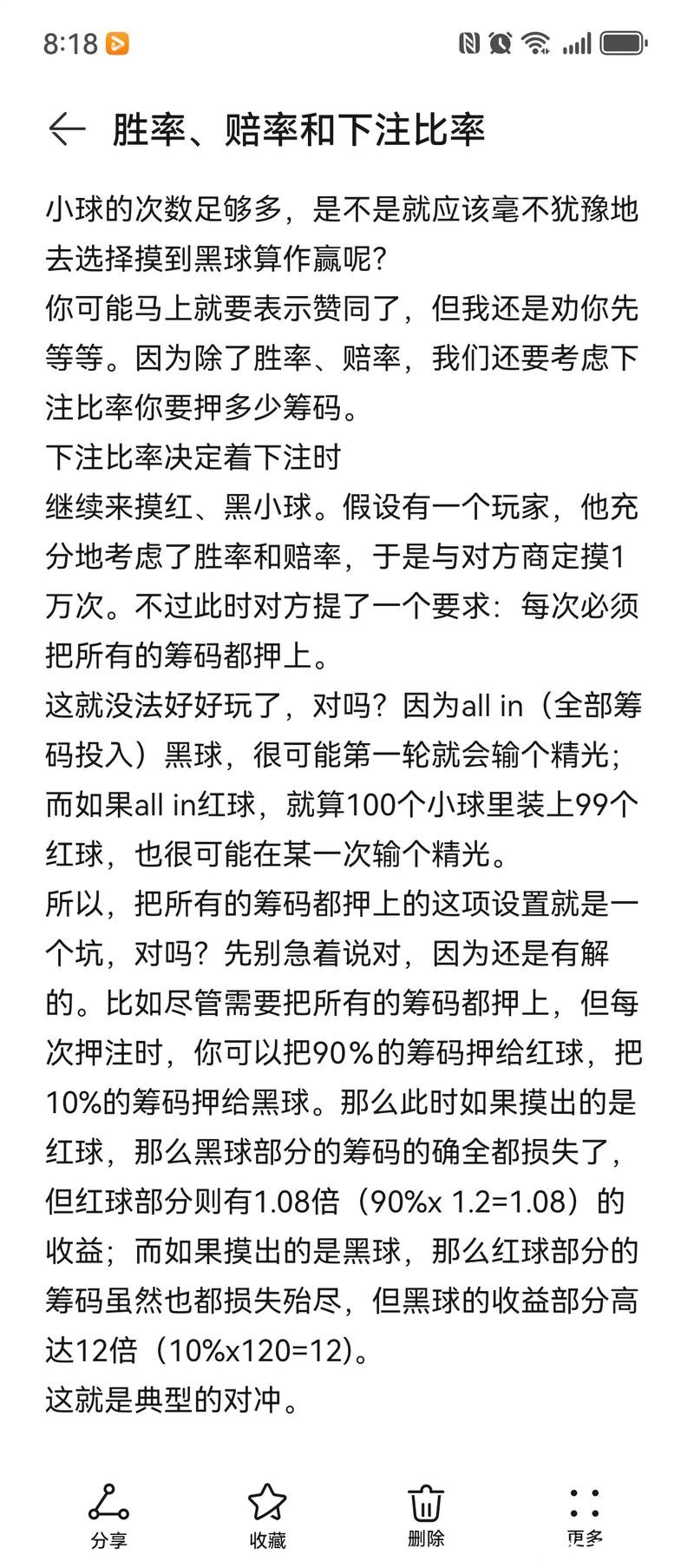 世界杯下注入口:如何分析赔率赚取收益 世界杯下注入口:如何分析赔率赚取收益